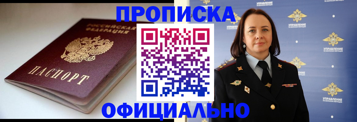 миграционный учет в Михайловке